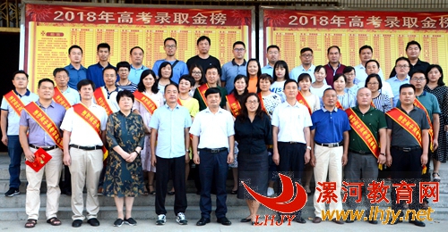漯河高中庆祝第34个教师节暨表彰大会举行